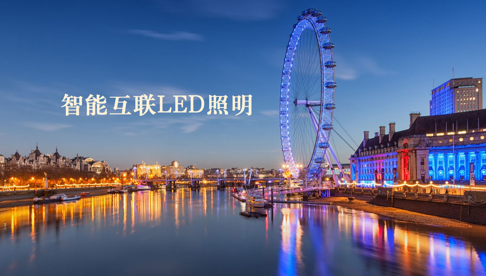 福州led灯具北京华为正规维修点